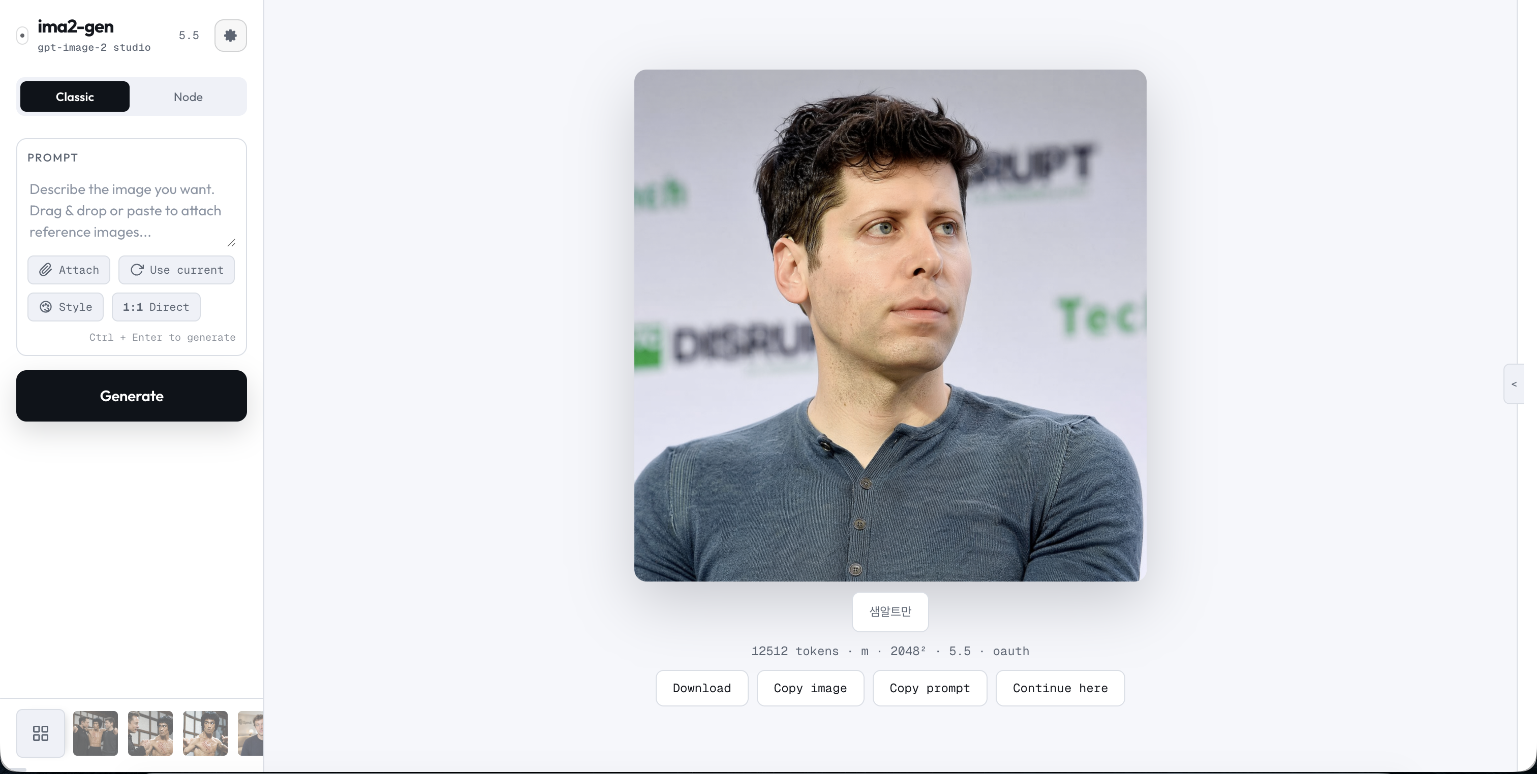 ima2-gen Classic 모드 — 프롬프트 컴포저, 생성 이미지, 모델 라벨, 결과 메타가 한 화면에.