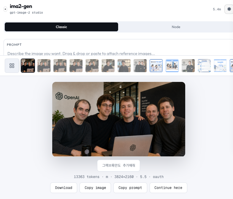 ima2-gen Classic 모드 — 프롬프트 컴포저, 레퍼런스, 생성된 인물 컷.